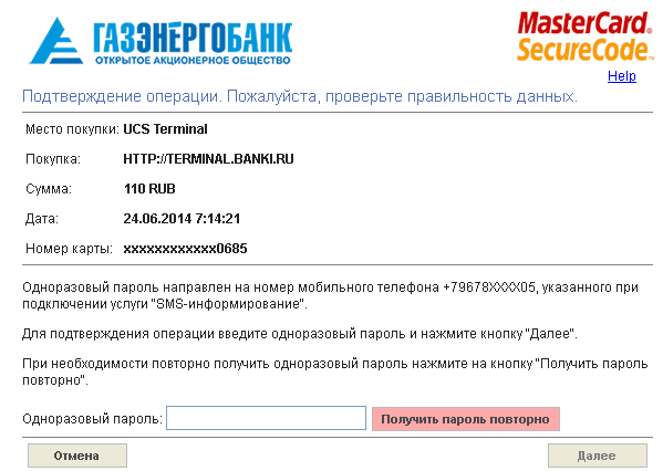 Газэнергобанк вклады на сегодня. Кредит Газэнергобанк.